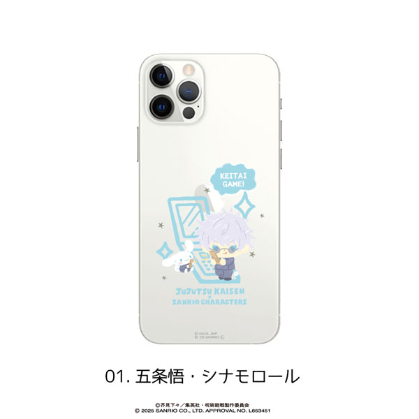 呪術廻戦 懐玉・玉折×サンリオキャラクターズ 全機種対応ハードタイプスマホケース(iPhone16) 01.五条悟・シナモロール[MAW]