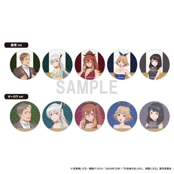 片田舎のおっさん、剣聖になる 缶バッジコレクション ドレスコーデver