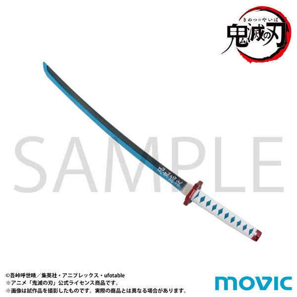 鬼滅の刃　胡蝶しのぶ　冨岡義勇　無限城　日輪刀　ペーパーナイフ 鬼滅の刃」日輪刀がペーパーナイフに！特徴的な鐔やカラーを塗装