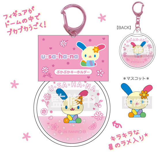 ウサハナ♡フラガール♡お掃除キーホルダー キャラクターグッズ 当時物 激レア 激レア】当時物 ウサハナ グッズ