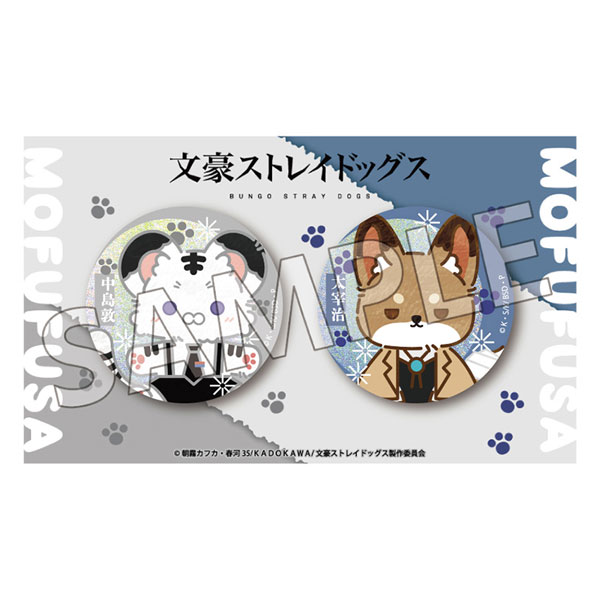 文豪ストレイドッグス モフフサシリーズ ホロ缶バッジセット