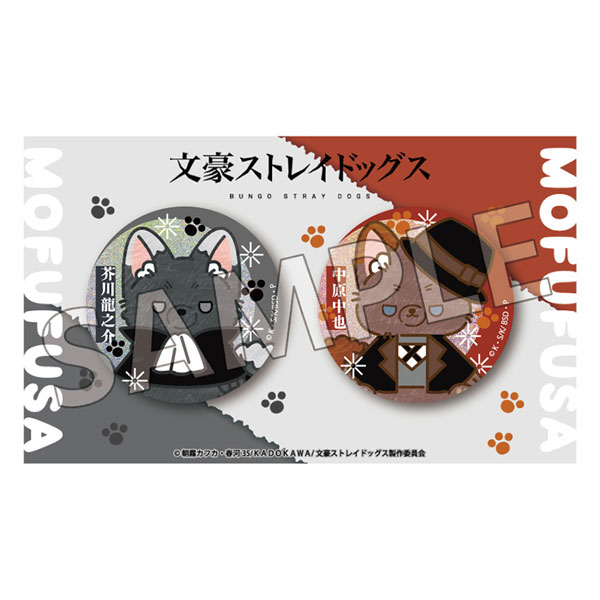 文豪ストレイドッグス モフフサシリーズ ホロ缶バッジセット