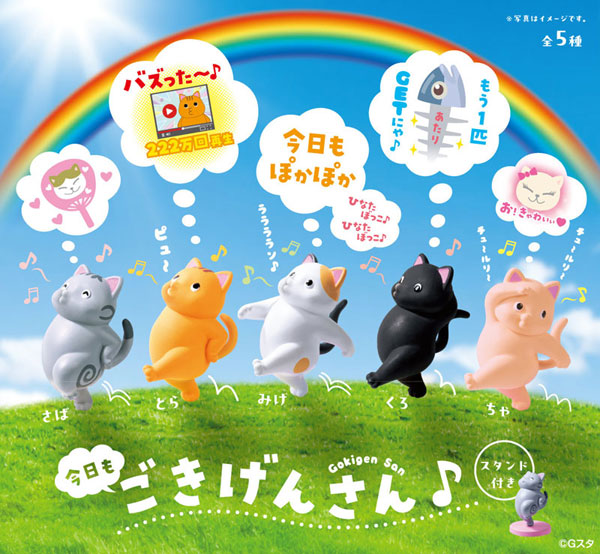 今日もごきげんよう 今日も ごきげんさん♪ 10個入りBOX[エール]《10月予約》