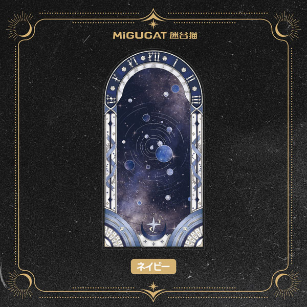 ギャラクシーシーケンスシリーズ ディスプレイフレーム ネイビー