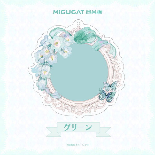 ゆらめきの鏡シリーズ バッジ用プレート グリーン[MiGUCAT]