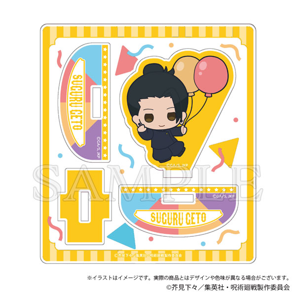 呪術廻戦 懐玉・玉折 ゆらゆらアクリルスタンド 風船ver. 夏油傑[KADOKAWA]《発売済・在庫品》