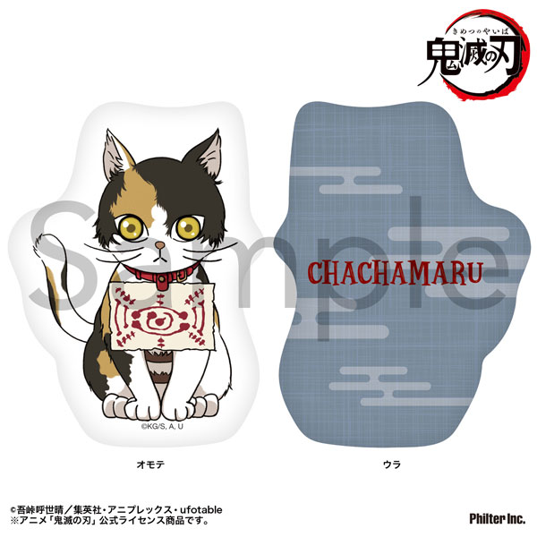 アニメ「鬼滅の刃」 ミニクッション 茶々丸[フィルター・インク