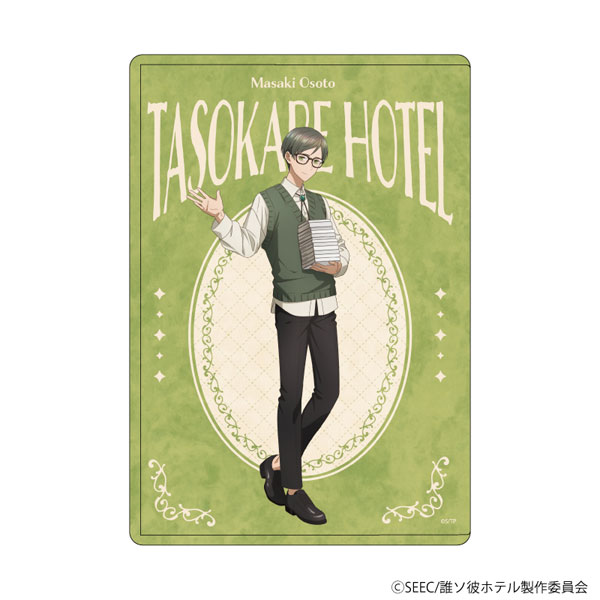 キャラクリアケース「アニメ『誰ソ彼ホテル』」04/眼鏡ver. 大外聖生(描き下ろしイラスト)[A3]《在庫切れ》