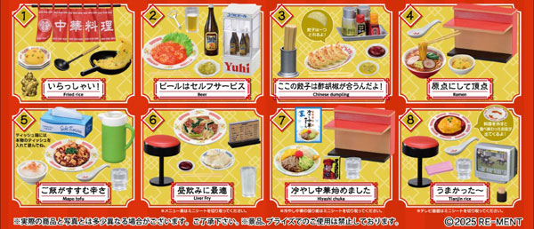 ぷちサンプルシリーズ やっぱりこの味！路地裏町中華 8個入りBOX