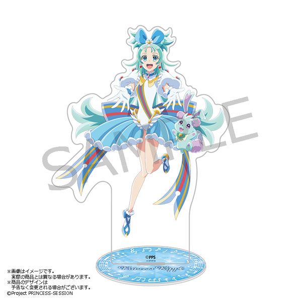プリンセッション・オーケストラ 1st EVENT アクリルスタンド プリンセス・リップル[キングレコード]《在庫切れ》
