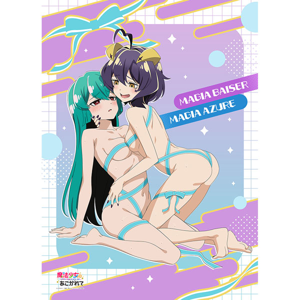 [魔法少女にあこがれて]描き下ろしB1タペストリー(マジアベーゼ＆マジアアズール/あこがれリボンコーデ)Wスエード[カーテン魂]