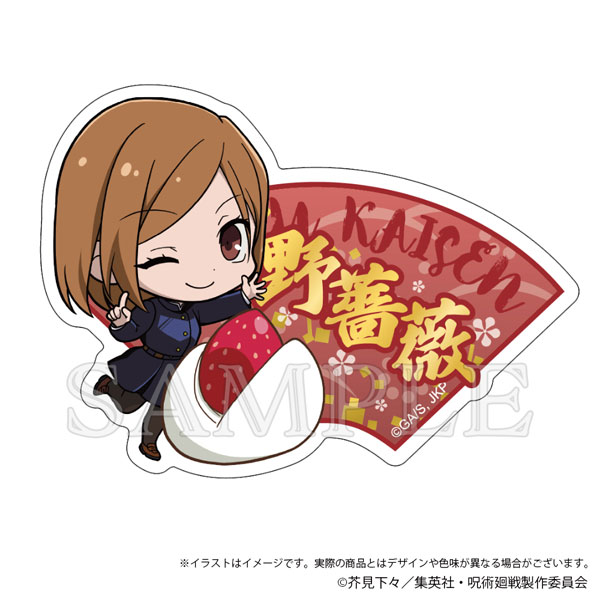 呪術廻戦 トラベルステッカー Japanese Sweets ver. 釘崎野薔薇[KADOKAWA]