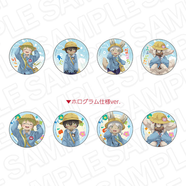 メイドインアビス 烈日の黄金郷 ようちえん 缶バッジ 全8種 セット アニメ「メイドインアビス 烈日の黄金郷」 カンバッジ