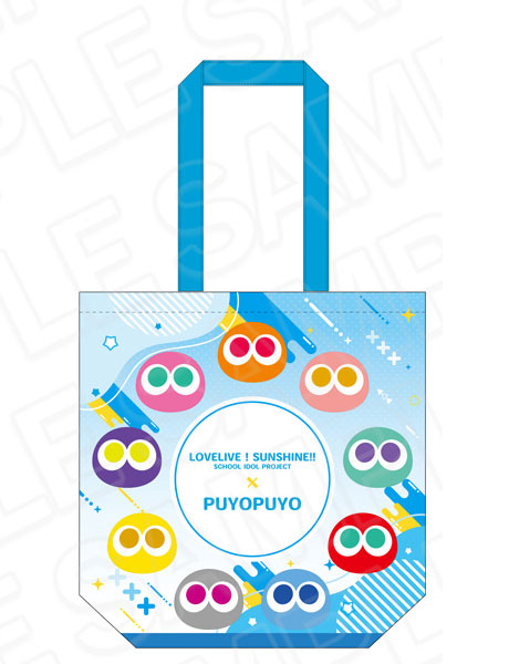 ラブライブ！サンシャイン！！×ぷよぷよ フルカラートートバッグ 