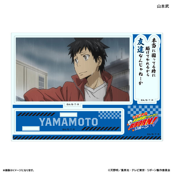 家庭教師ヒットマンREBORN！ セリフ付きアクリルジオラマ 山本武