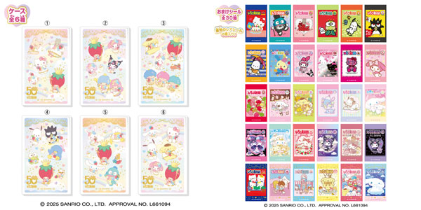 サンリオいちご新聞 LOVELETS 12個入りBOX (食玩)[ハート]