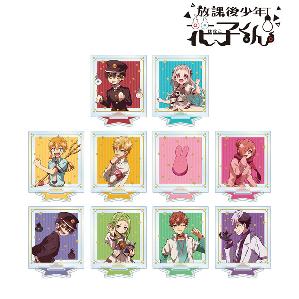 ショートアニメ「放課後少年花子くん」 トレーディングアクリルスタンド 10個入りBOX[アルマビアンカ]