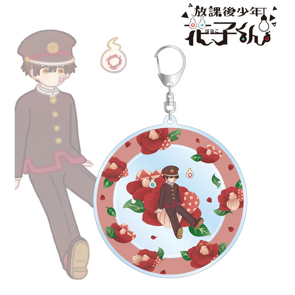 ショートアニメ「放課後少年花子くん」 花子くん Botania BIGアクリルキーホルダー[アルマビアンカ]