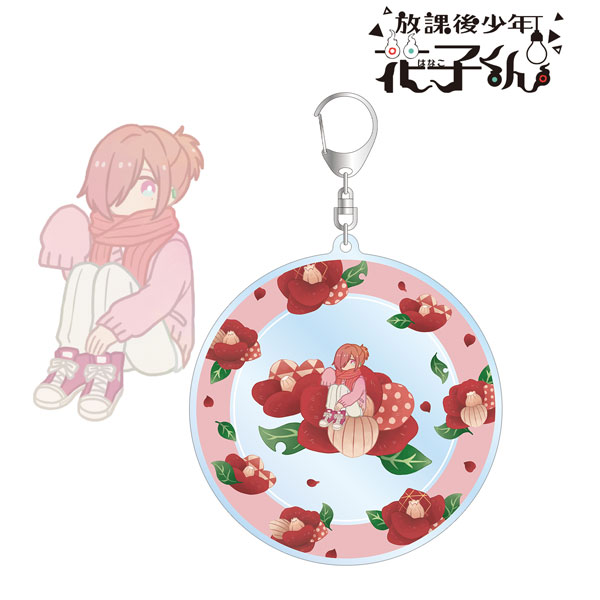 ショートアニメ「放課後少年花子くん」 ミツバ Botania BIGアクリルキーホルダー[アルマビアンカ]