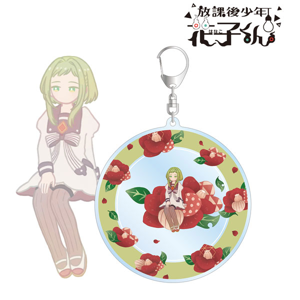 ショートアニメ「放課後少年花子くん」 七峰桜 Botania BIGアクリルキーホルダー[アルマビアンカ]