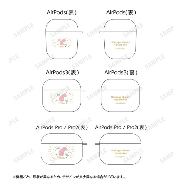 ショートアニメ「放課後少年花子くん」 もっけ AirPodsケース(AirPods3)[アルマビアンカ]