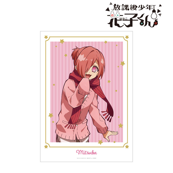ショートアニメ「放課後少年花子くん」 ミツバ A3マット加工ポスター[アルマビアンカ]
