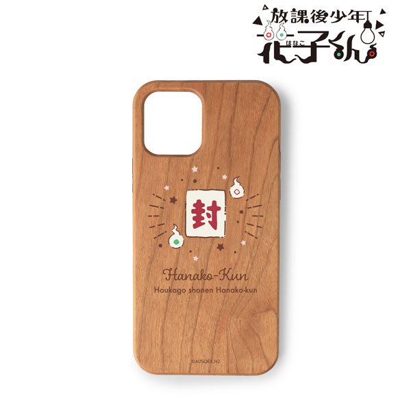 ショートアニメ「放課後少年花子くん」 花子くんモチーフ ウッドiPhoneケース(iPhone 13/14)[アルマビアンカ]