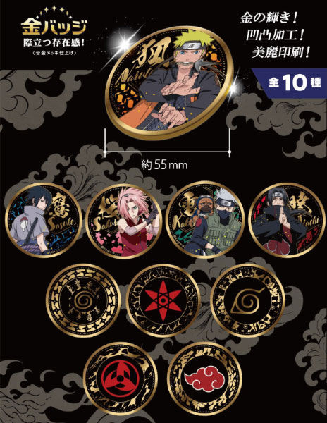 NARUTO 金バッジ Vol.1 10個入りBOX[テンヨー]《08月予約》
