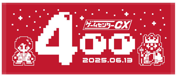 【限定販売】GCCX400タオル[ガスコイン・カンパニー]【同梱不可】《発売済・在庫品》