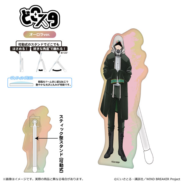 WIND BREAKER Season 2 どこスタ(オーロラver.) 桃瀬匠[清水産業