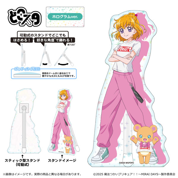 魔法つかいプリキュア！　オーロラアクリルスタンド 朝日奈みらい＆モフルン 魔法つかいプリキュア！！～MIRAI DAYS～ - 描き下ろし 朝日奈