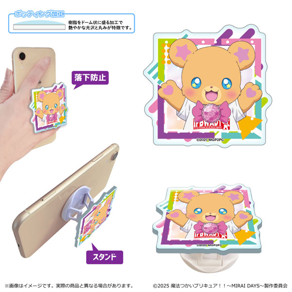 魔法つかいプリキュア！！～ MIRAI DAYS ～ スマホグリップ モフルン