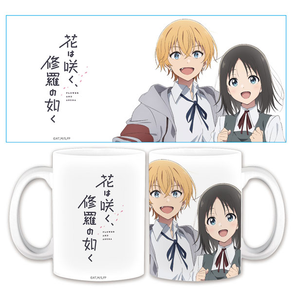 花は咲く、修羅の如く マグカップ 花奈＆瑞希[アズメーカー]《発売済・在庫品》