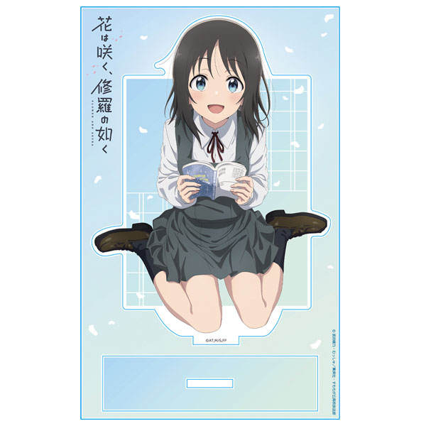 花は咲く、修羅の如く アクリルキャラスタンド 春山花奈[アズメーカー]