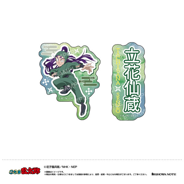 忍たま乱太郎 ダイカットシールセット(E 立花仙蔵)[ショウワノート]