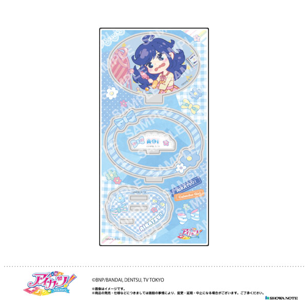 アイカツ！ アクリルスタンド -カレンダーガール- (C.霧矢あおい)[ショウワノート]