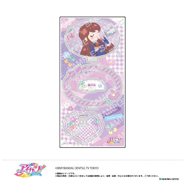 アイカツ！ アクリルスタンド -カレンダーガール- (D.紫吹蘭)[ショウワノート]