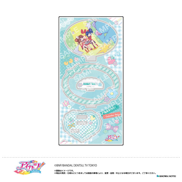 アイカツ！ アクリルスタンド -カレンダーガール- (E.集合A