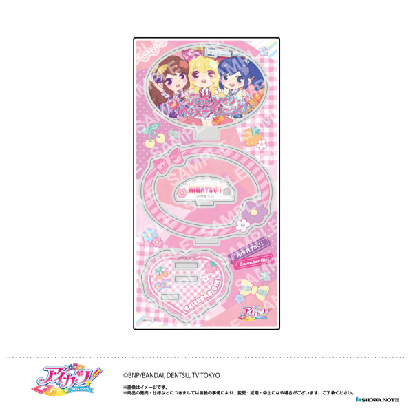 アイカツ！ アクリルスタンド -カレンダーガール- (G.集合C)[ショウワノート]