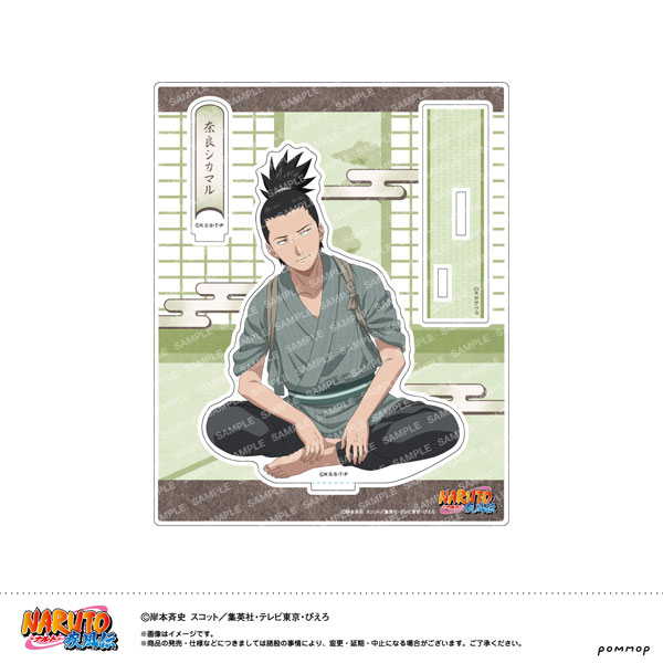 NARUTO アクリルスタンド-ゆったりするってばよ！-(E 奈良シカマル)[ショウワノート]