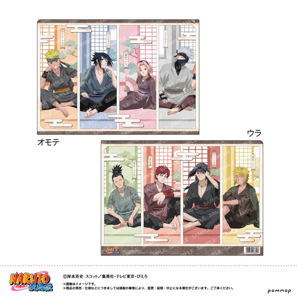 NARUTO クリアファイル-ゆったりするってばよ！-[ショウワノート]《０８月予約》