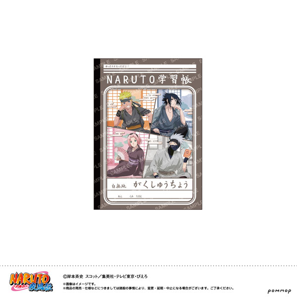 NARUTO B5学習帳-ゆったりするってばよ！-[ショウワノート]