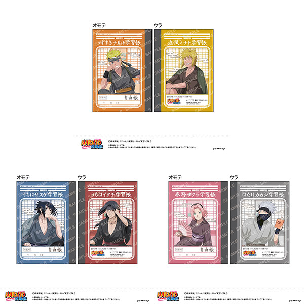 NARUTO ミニ学習帳セット-ゆったりするってばよ！-[ショウワノート]