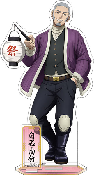 ゴールデンカムイ アクリルスタンド 白石由竹[ムービック]《発売済・在庫品》
