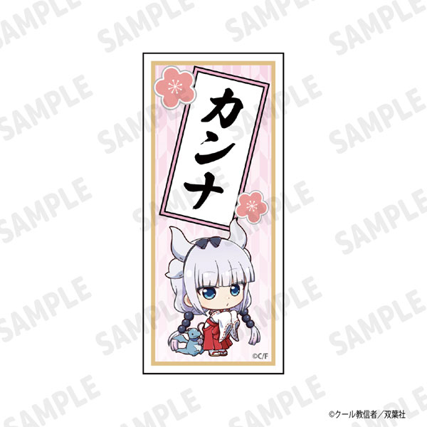 小林さんちのメイドラゴン 千社札風ステッカー カンナ(デフォルメ)[アイライツ]