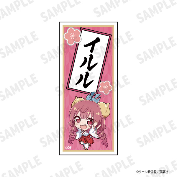 小林さんちのメイドラゴン 千社札風ステッカー イルル(デフォルメ)[アイライツ]《在庫切れ》