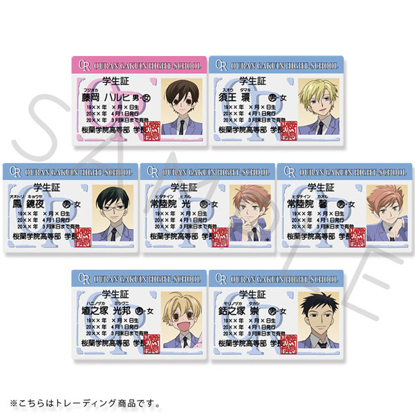 桜蘭高校ホスト部　トレーディングカード　47・48・49・50 Amazon.co.jp: 桜蘭高校ホスト部 DS限定版特典 描き下ろし
