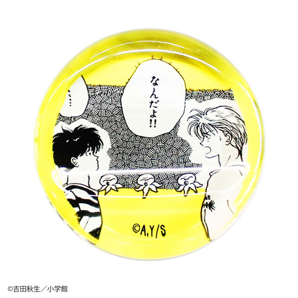 BANANA FISH お箸置き なんだよ！！[舞扇堂]