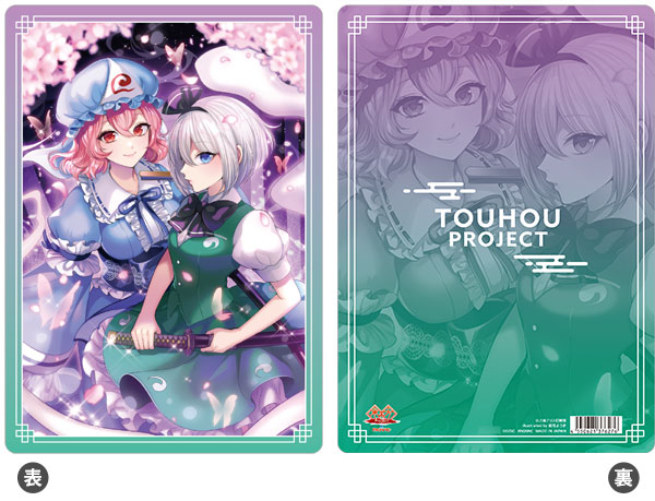 東方Project 下敷き/C 魂魄妖夢＆西行寺幽々子[ムービック