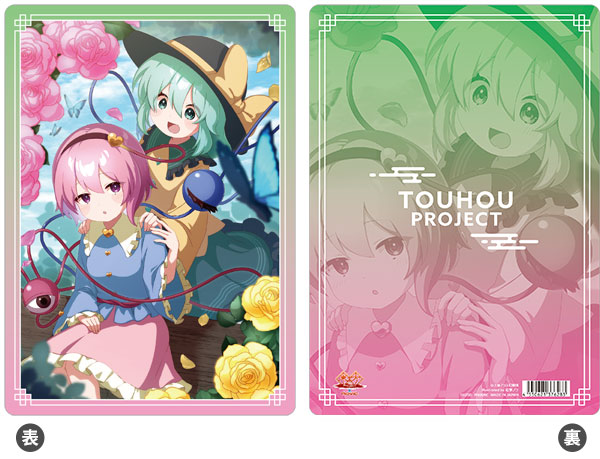 東方Project 下敷き/D 古明地さとり＆古明地こいし[ムービック]《在庫